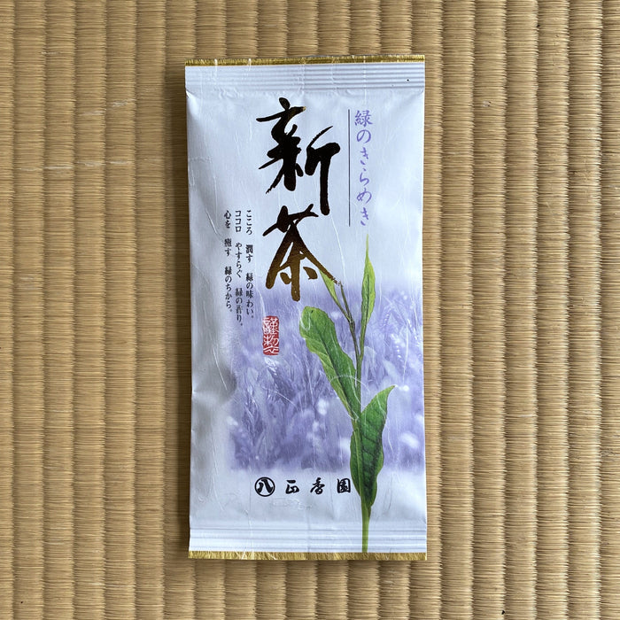 #0604.K2 Seikoen Tea Factory No. 20: Shincha Yutaka Midori Fukamushicha (Kagoshima) - Imperial