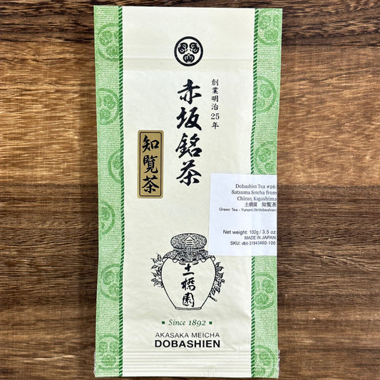 #0219.K2 Dobashien Tea #26: Satsuma Sencha from Chiran, Kagoshima 薩摩 知覧茶