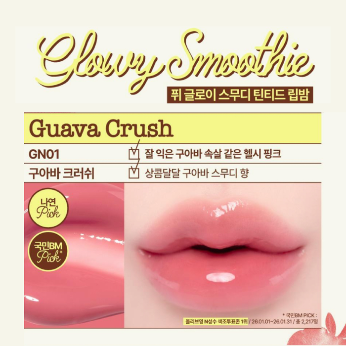 Fwee Glowy Smoothie Tinted Lip Balm #GN01 GUAVA CRUSH Nudie Glow Australia
