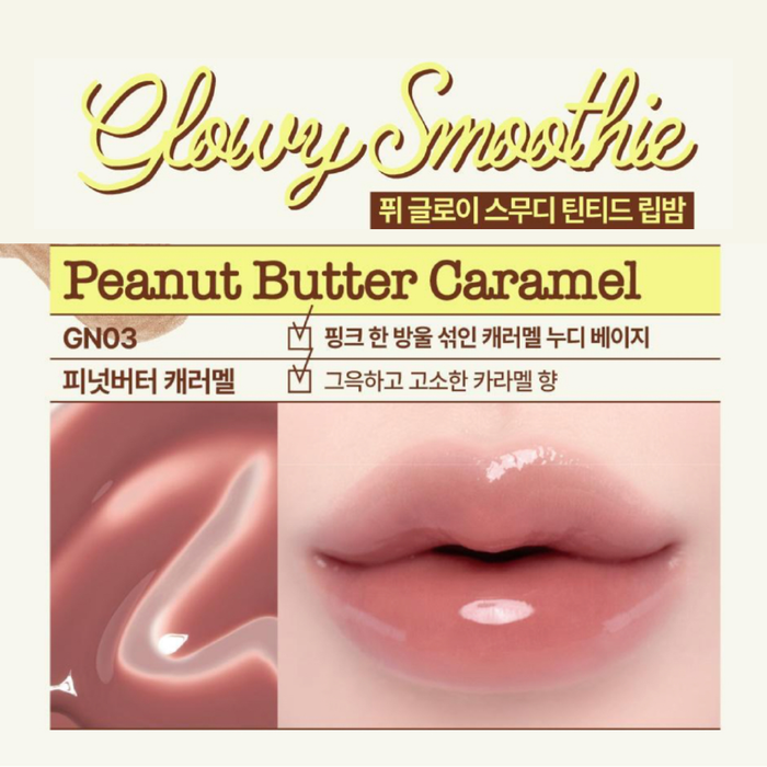 Fwee Glowy Smoothie Tinted Lip Balm #GN03 PEANUT BUTTER CARAMEL Nudie Glow Australia