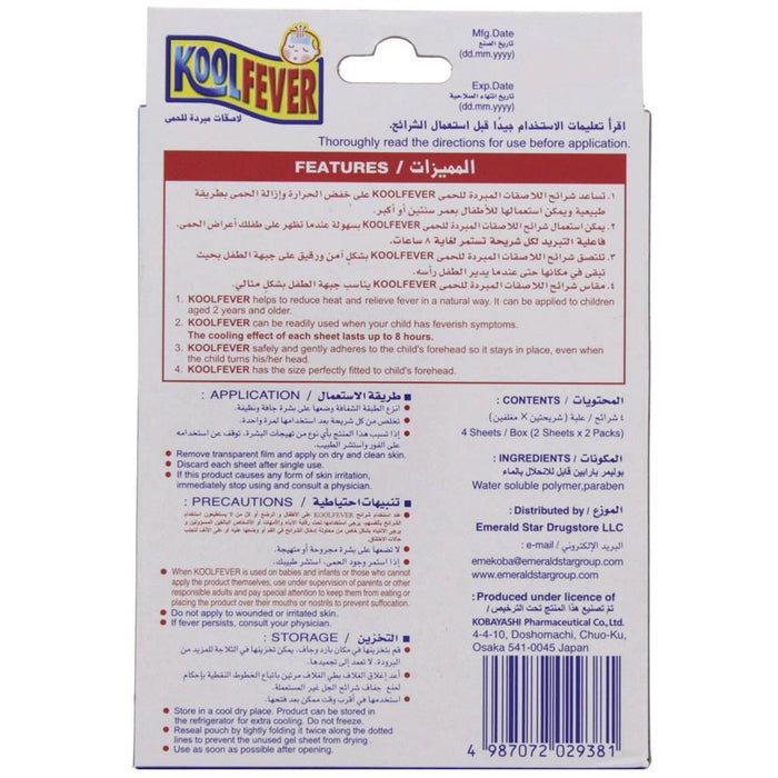 Kool 'n' Soothe Fever Relief Cooling Gel Sheets for Children, 4 Pieces - Makkah Pharmacy