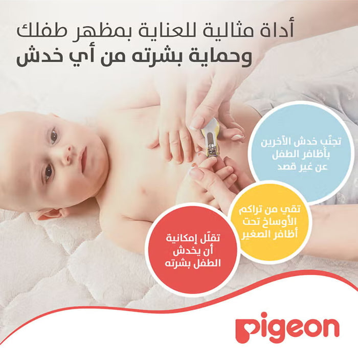 Pigeon Baby Safety Nail Clipper - (10808), Nail Clippers