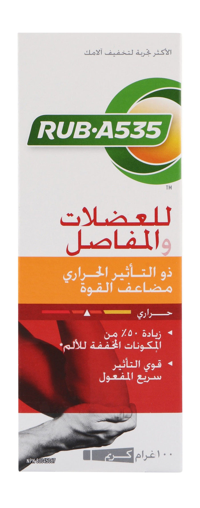 Rub A535 Non-Greasy Extra Strength Muscle & Joint Pain Relief Cream, 100g - Makkah Pharmacy